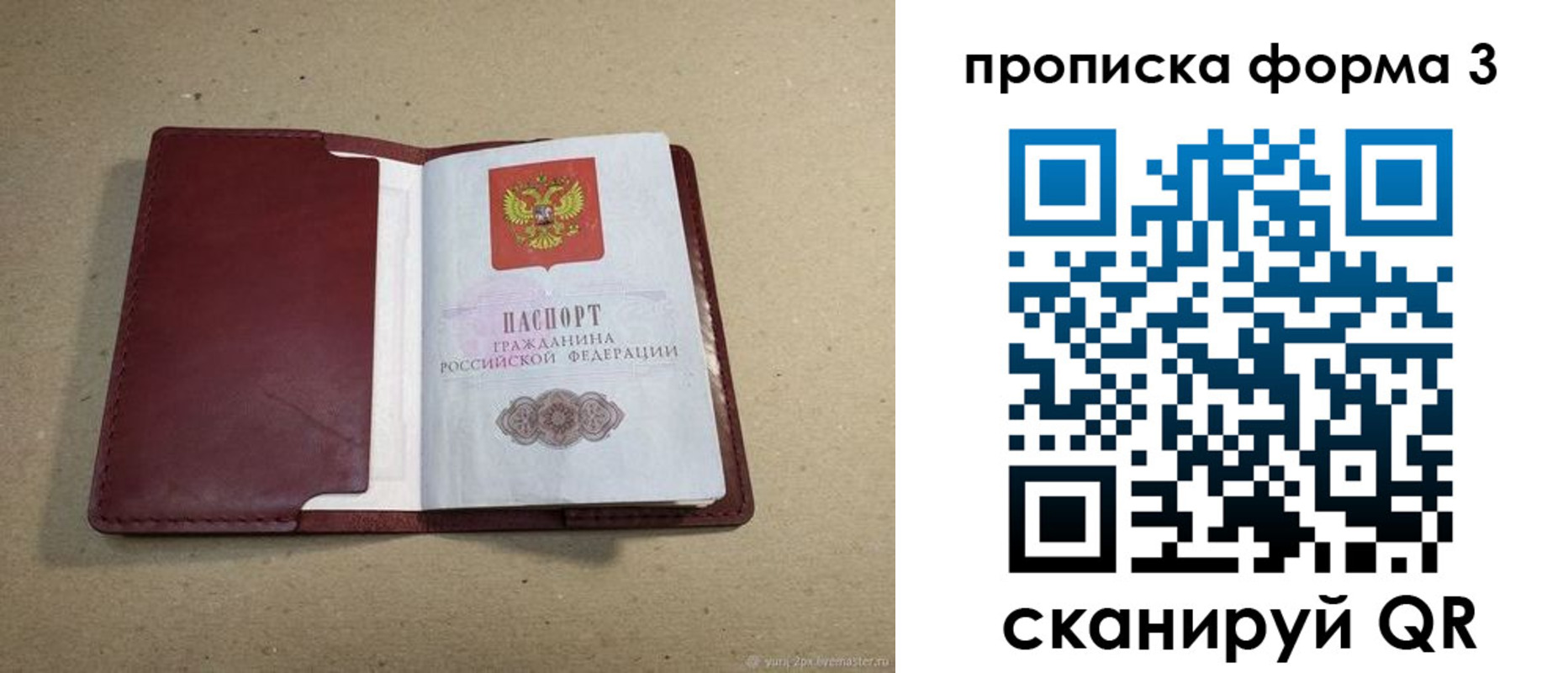 временная регистрация законно в Слободской