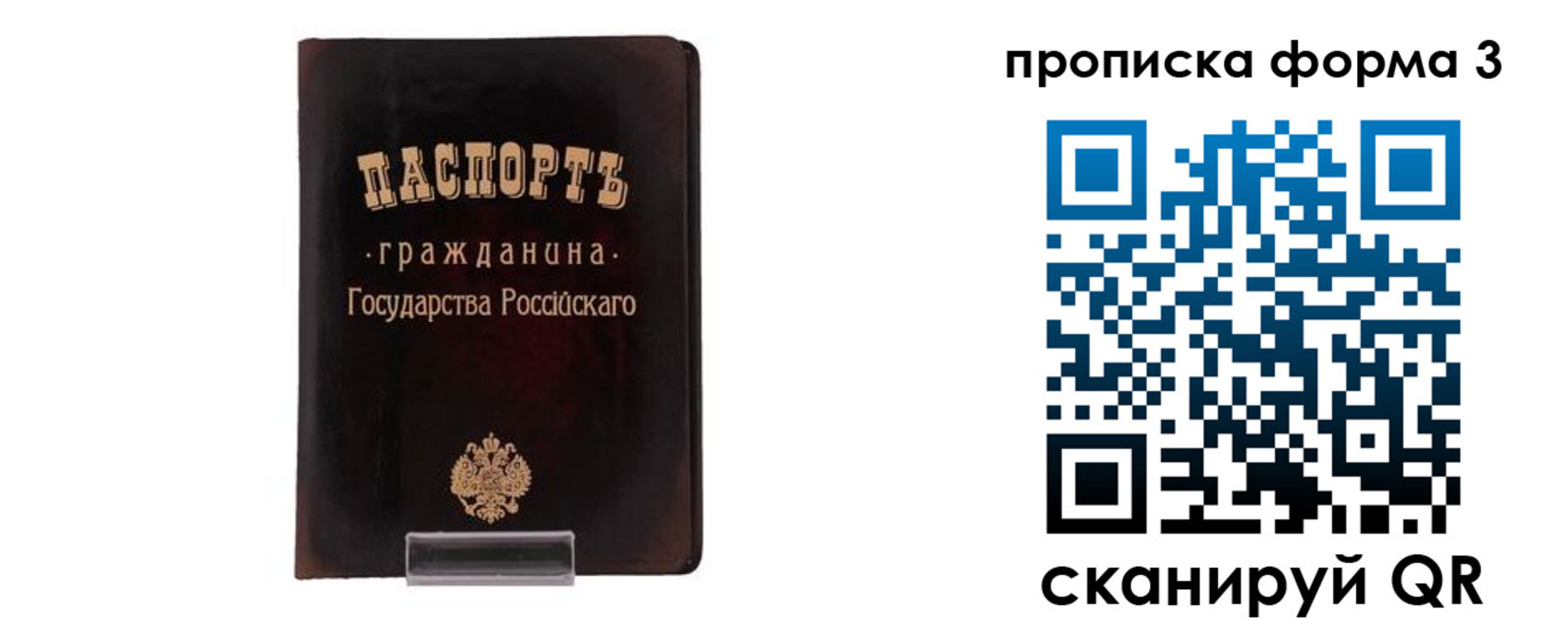 временная регистрация гарантия в Слободской