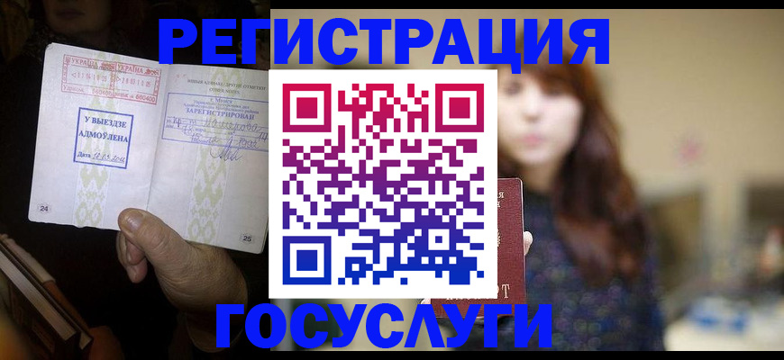 временная регистрация для школы в Слободской